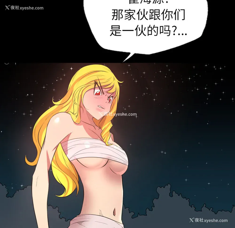 11P - 重罪之岛