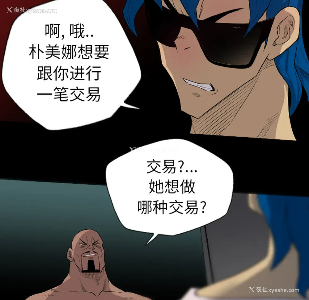 32P - 重罪之岛