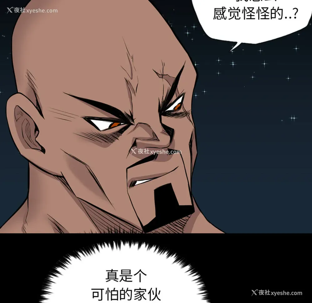 43P - 重罪之岛