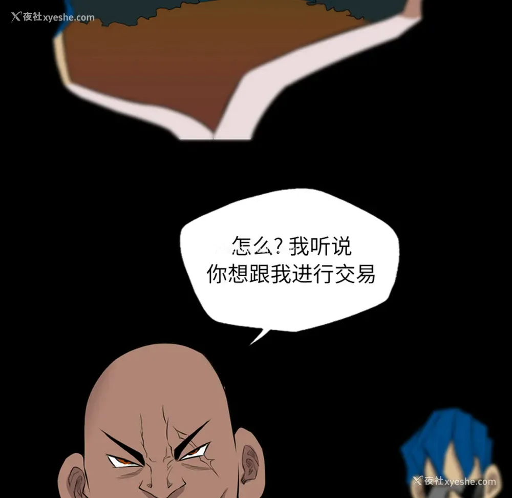 49P - 重罪之岛