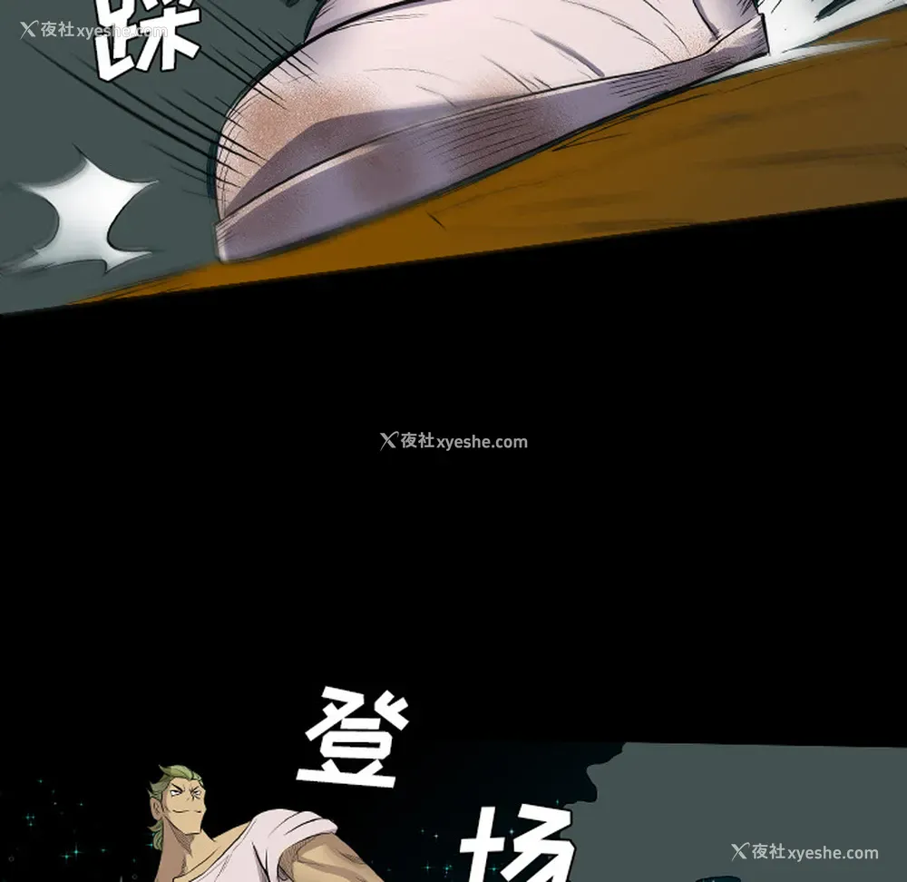 57P - 重罪之岛
