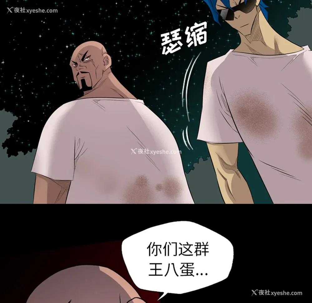 61P - 重罪之岛