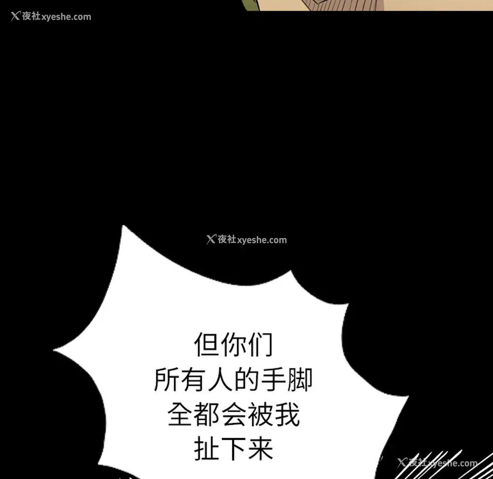 65P - 重罪之岛