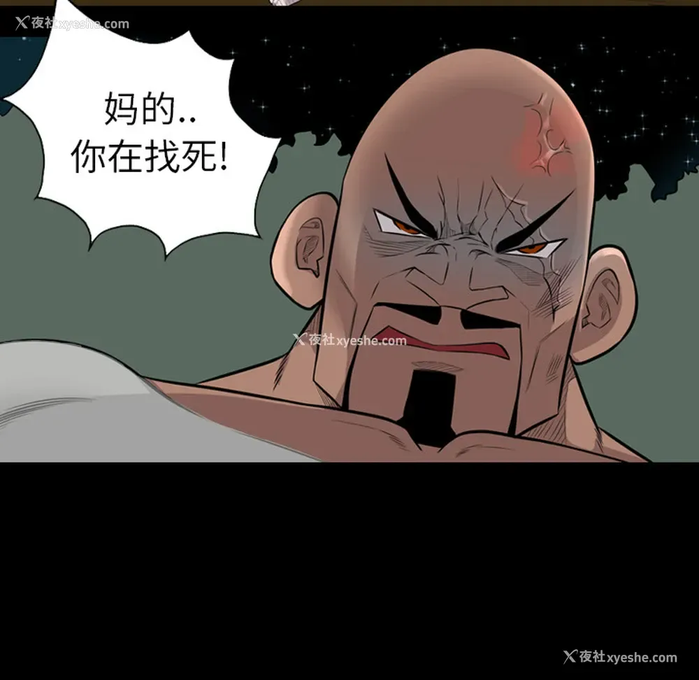 78P - 重罪之岛