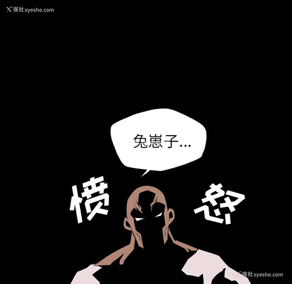 85P - 重罪之岛