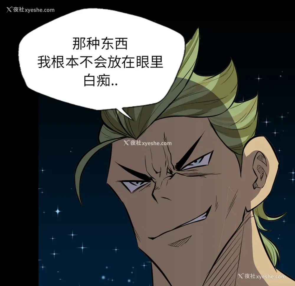 14P - 重罪之岛
