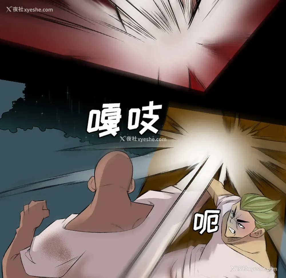 32P - 重罪之岛
