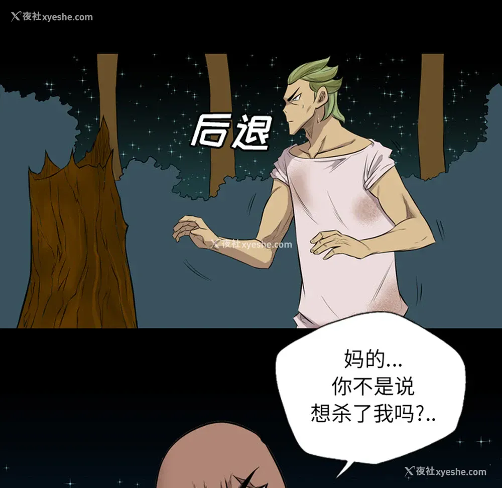 34P - 重罪之岛