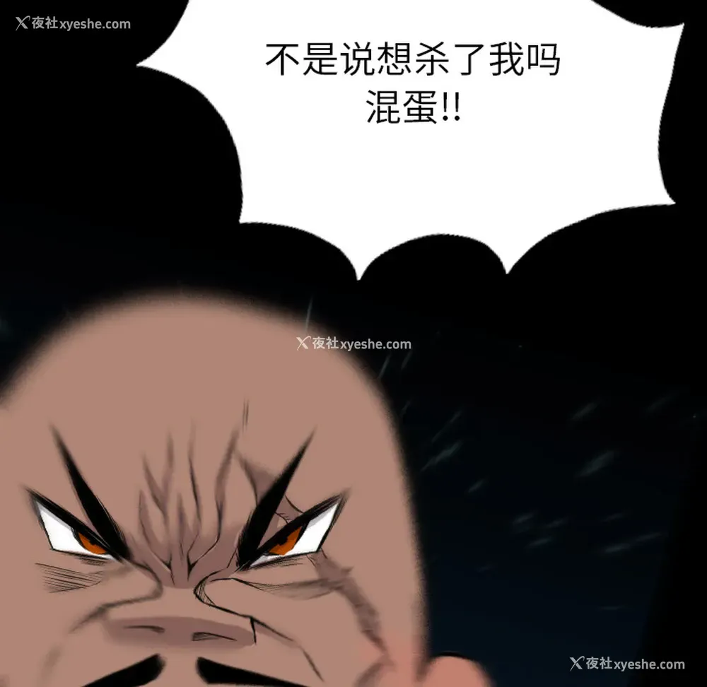 36P - 重罪之岛
