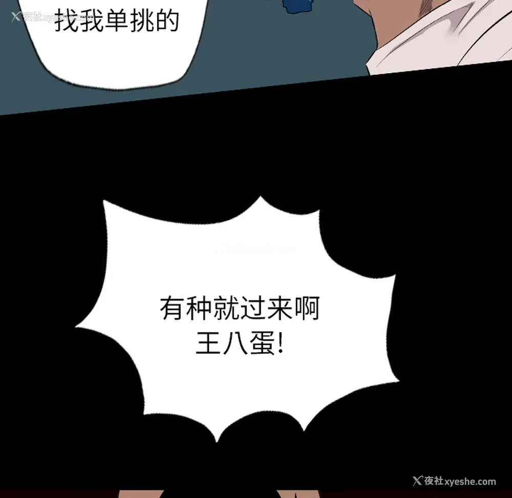 39P - 重罪之岛