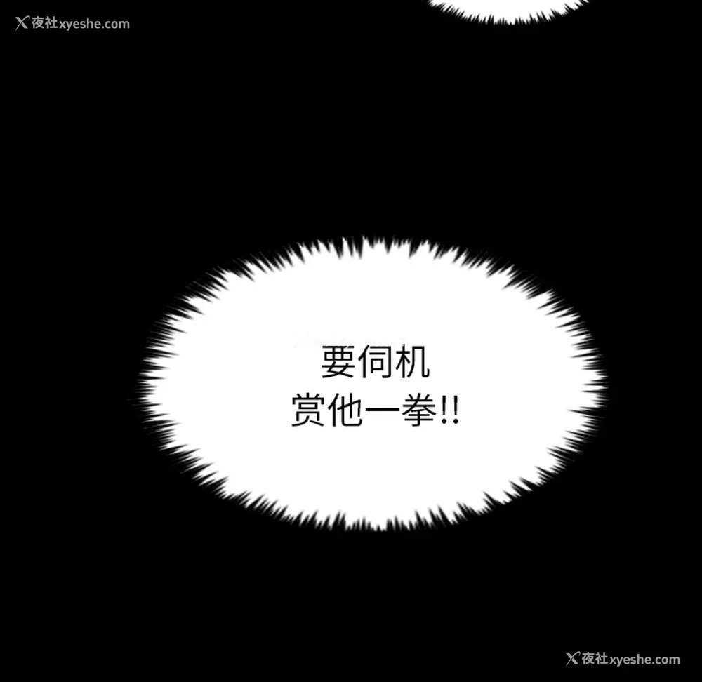 48P - 重罪之岛
