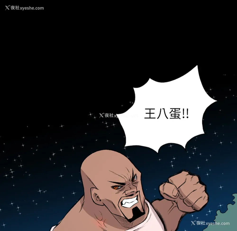 49P - 重罪之岛