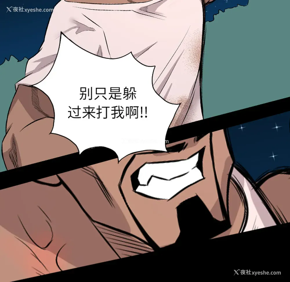 50P - 重罪之岛