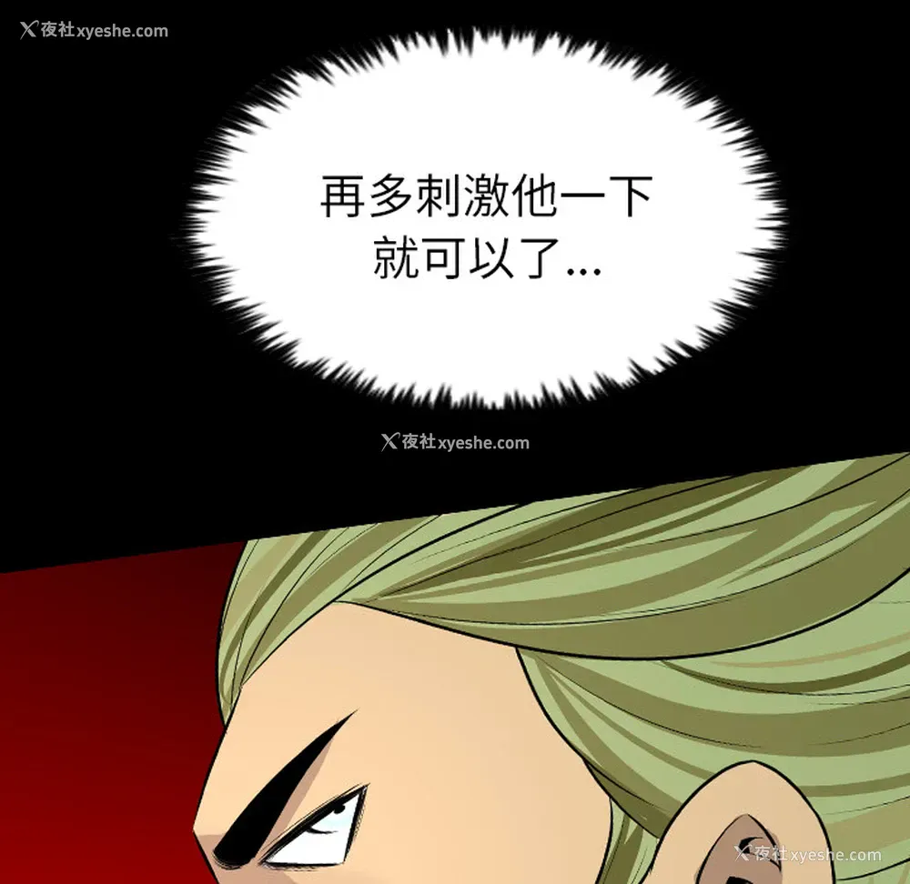 54P - 重罪之岛