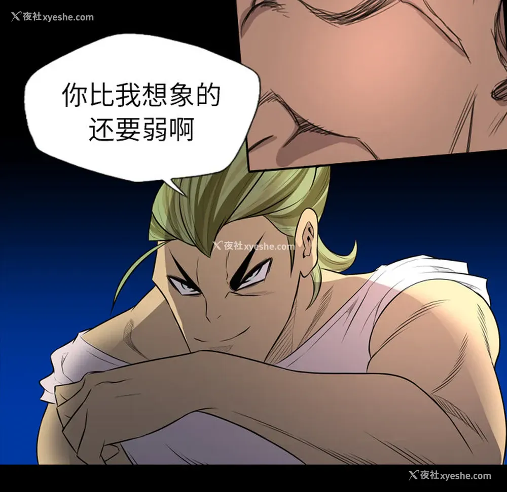 58P - 重罪之岛