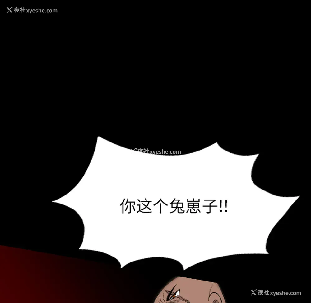 59P - 重罪之岛