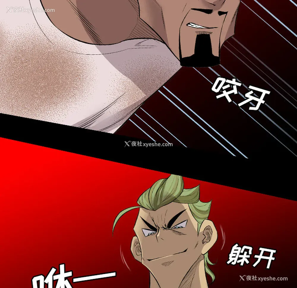 6P - 重罪之岛