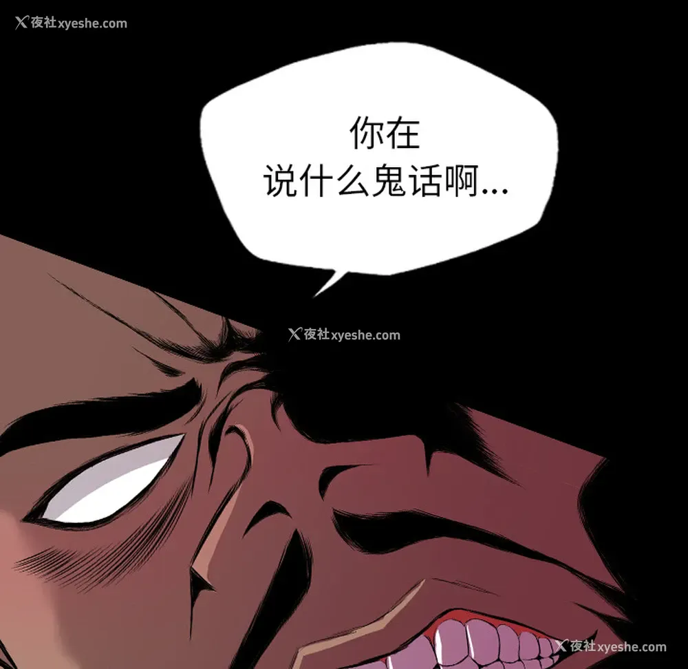 67P - 重罪之岛