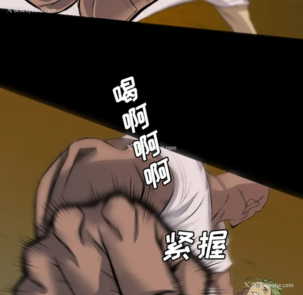 71P - 重罪之岛