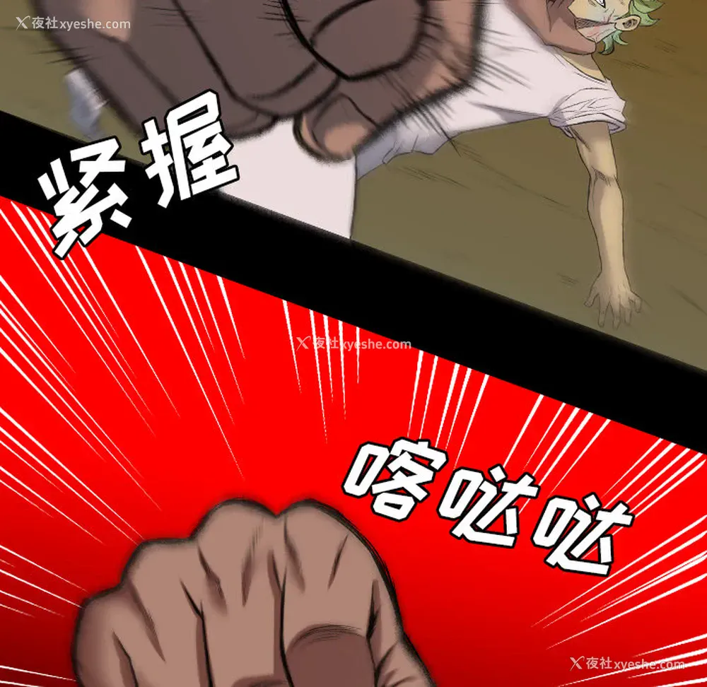 72P - 重罪之岛