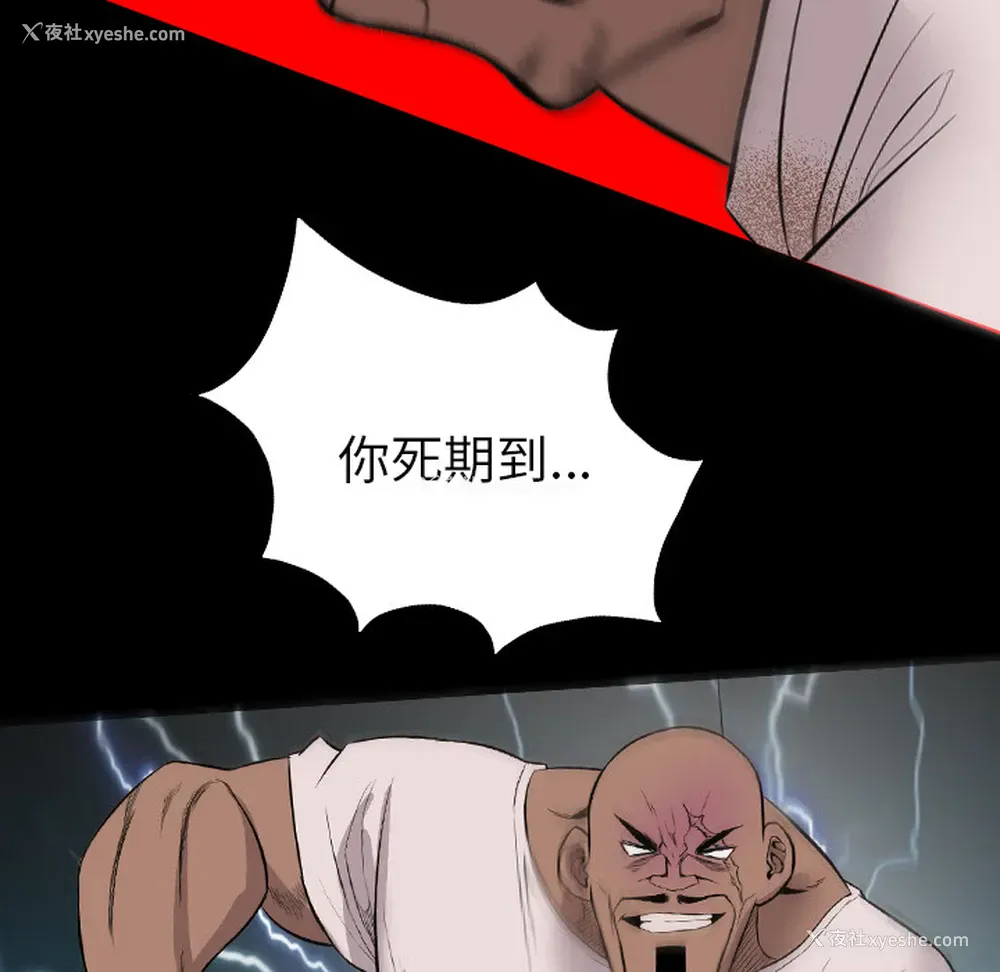 76P - 重罪之岛