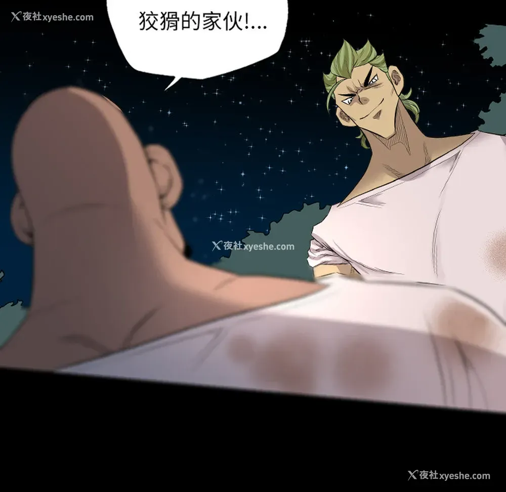 8P - 重罪之岛