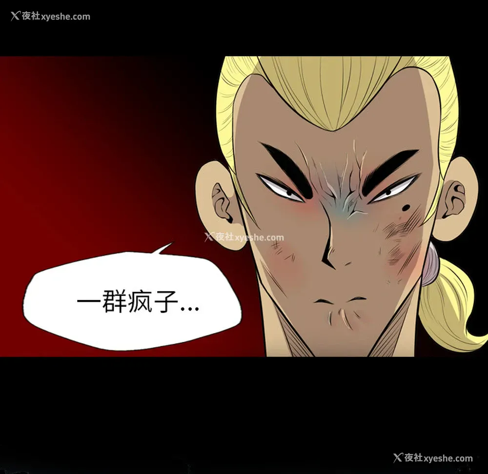 93P - 重罪之岛