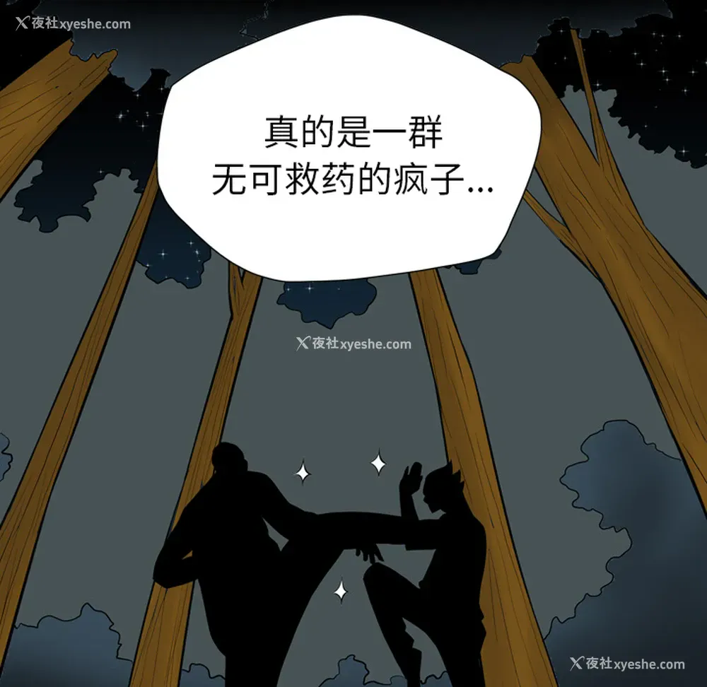 94P - 重罪之岛