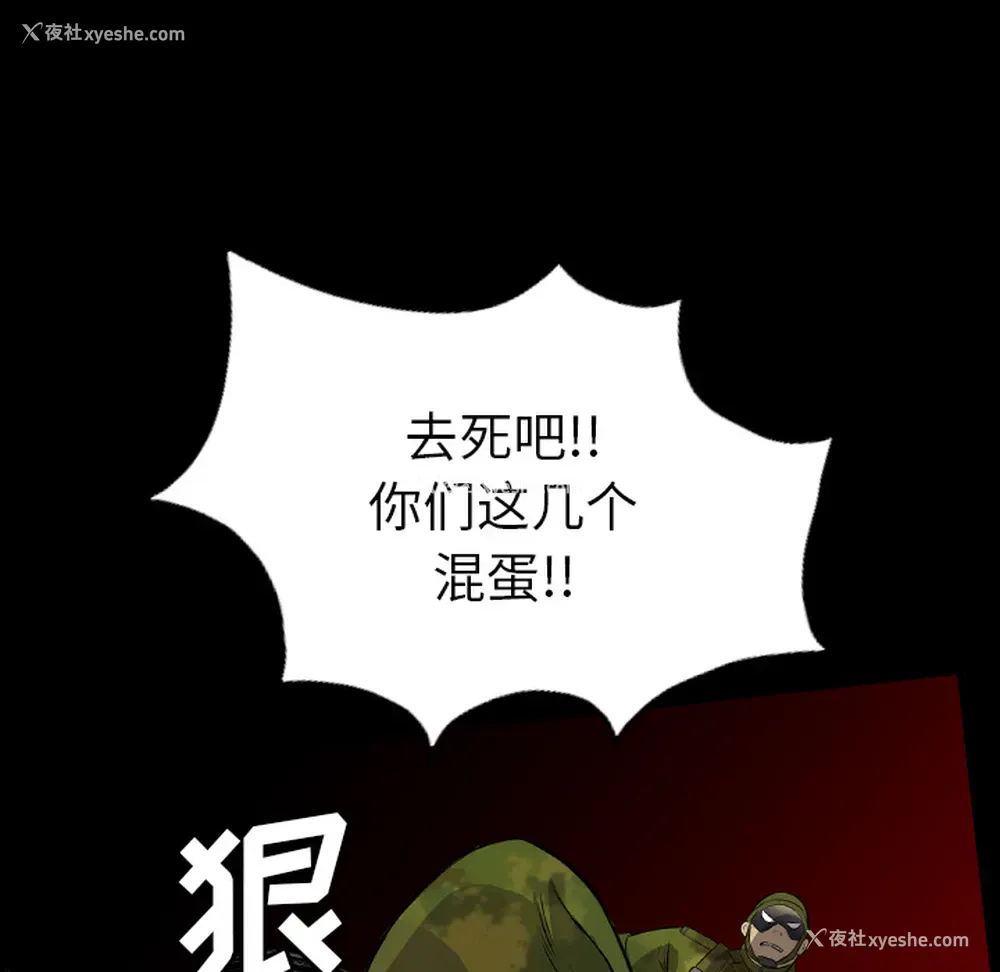 102P - 重罪之岛