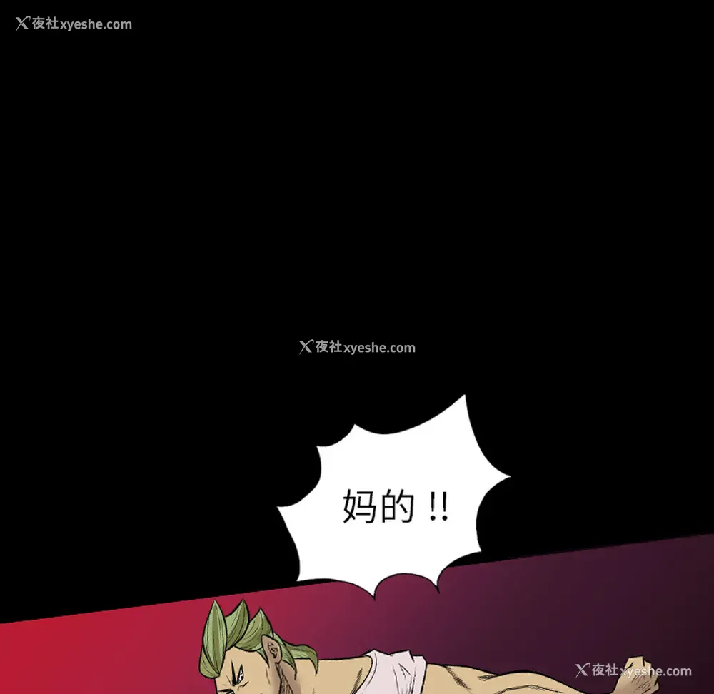 16P - 重罪之岛