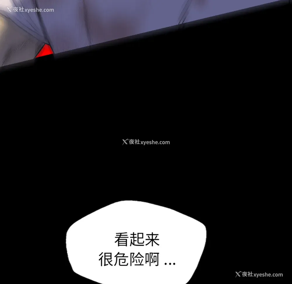 29P - 重罪之岛