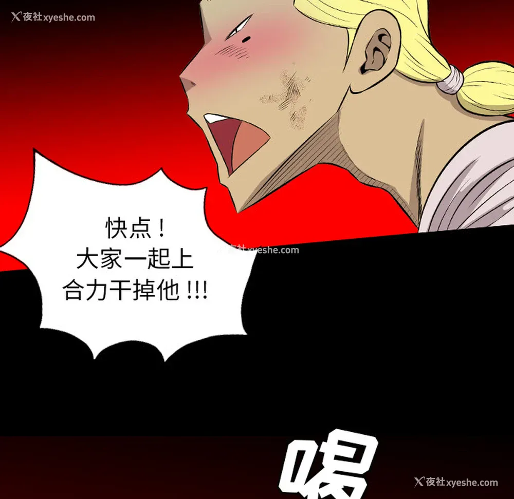 33P - 重罪之岛