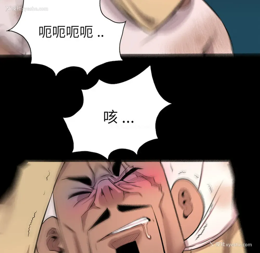 53P - 重罪之岛