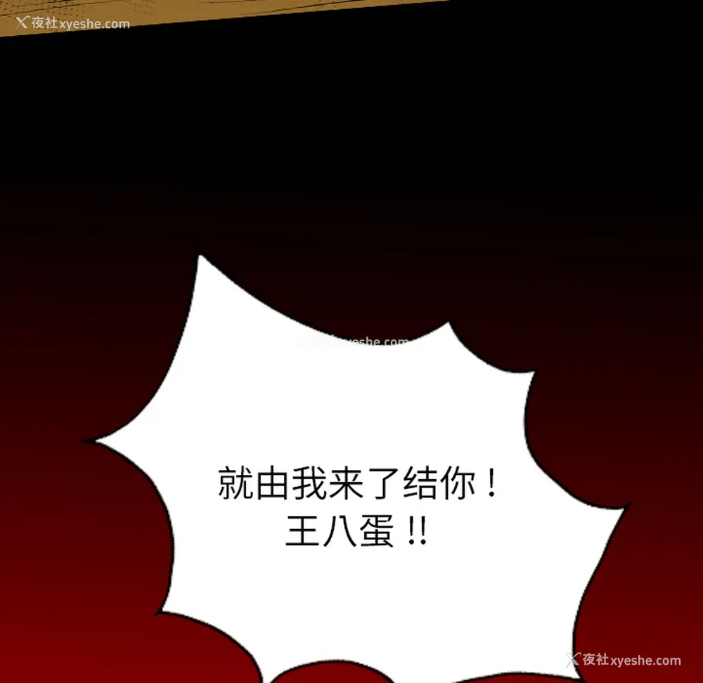 56P - 重罪之岛