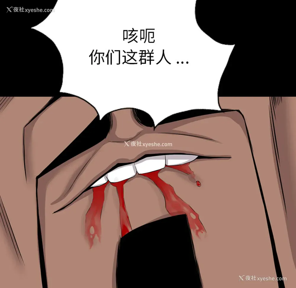 58P - 重罪之岛