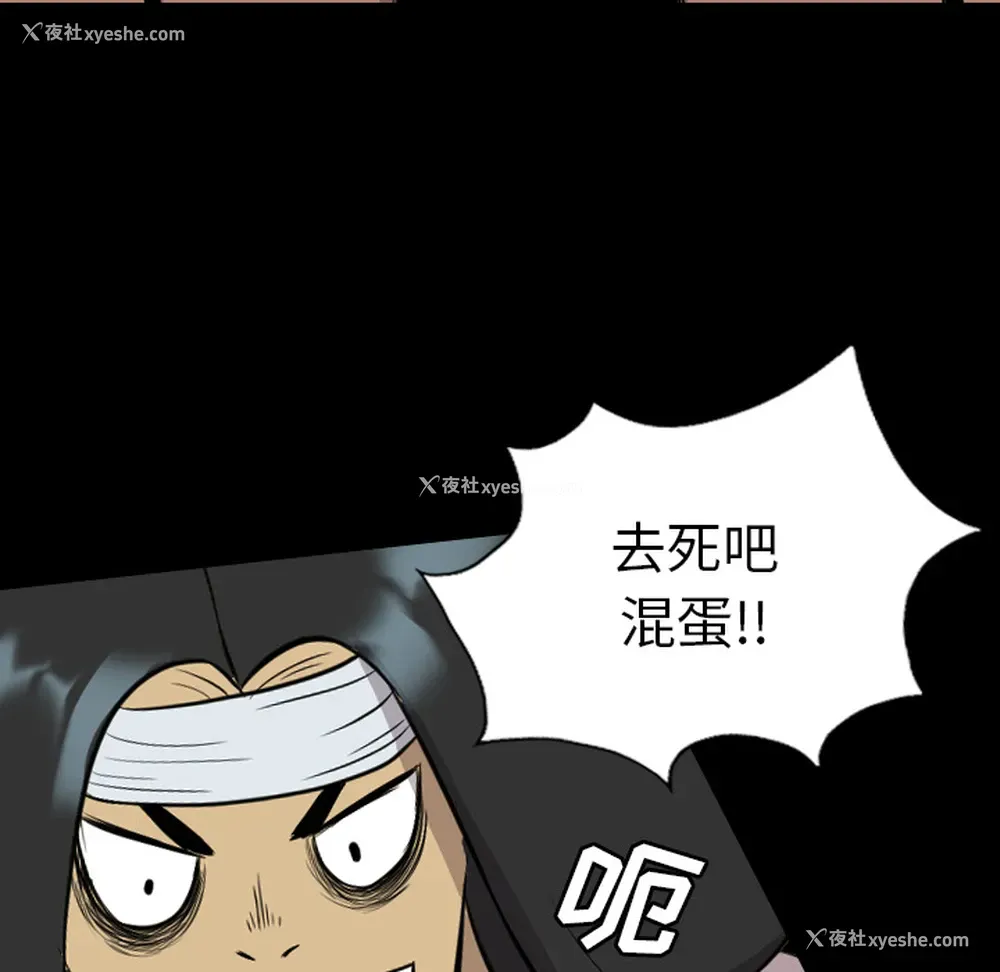 59P - 重罪之岛