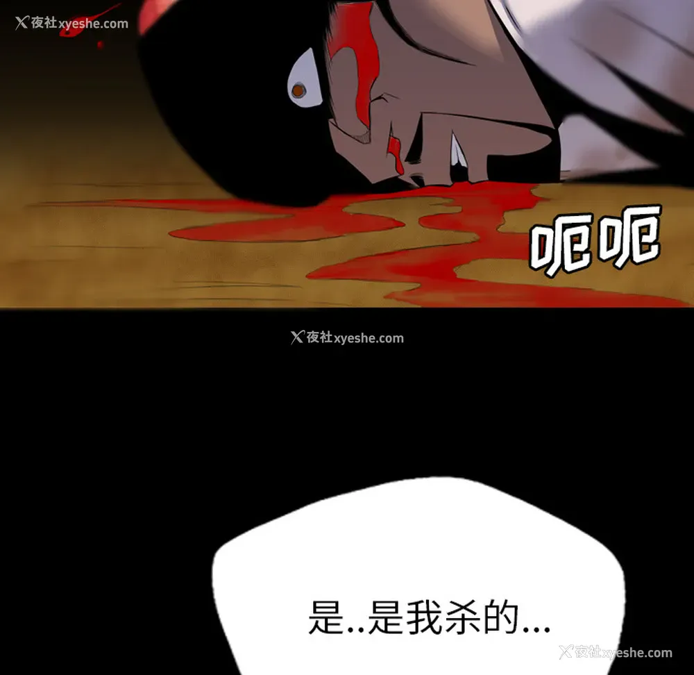 65P - 重罪之岛