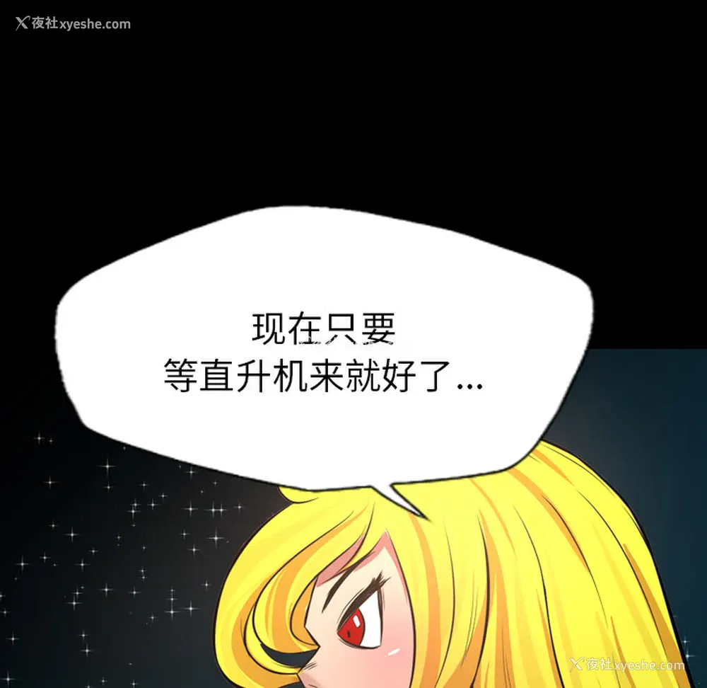 70P - 重罪之岛