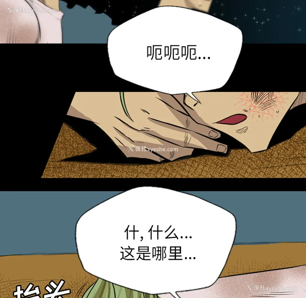 72P - 重罪之岛