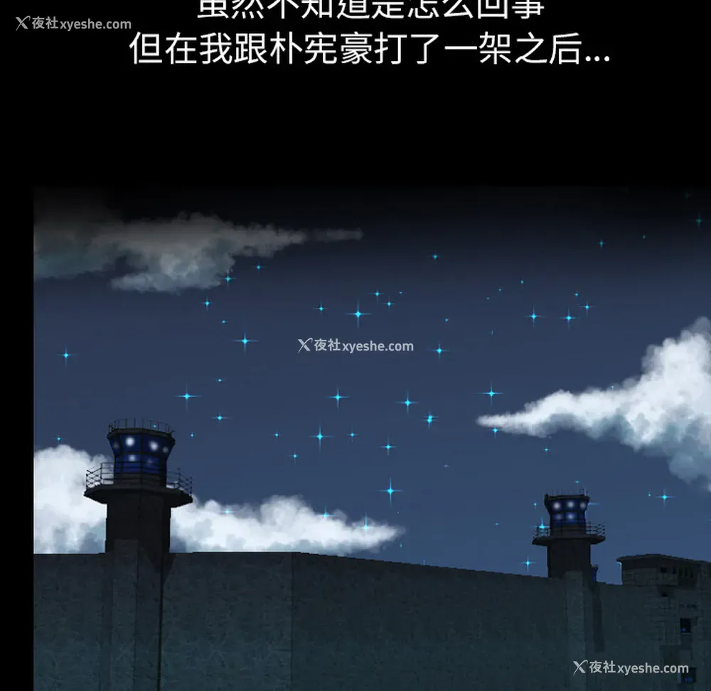 77P - 重罪之岛