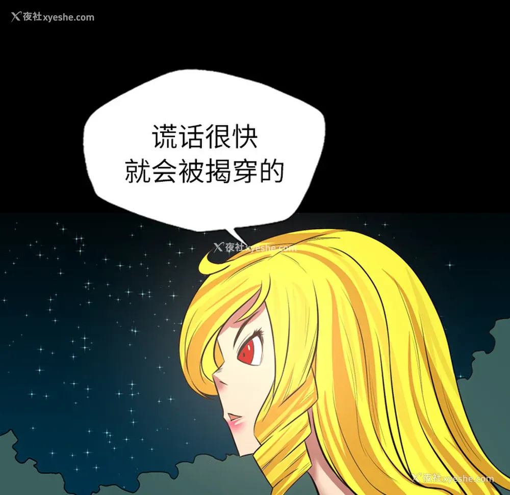7P - 重罪之岛