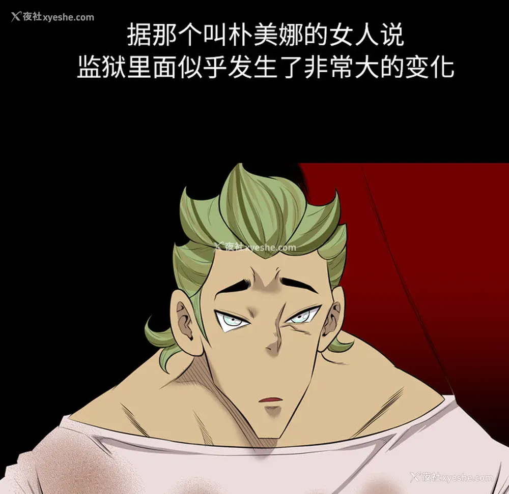 81P - 重罪之岛