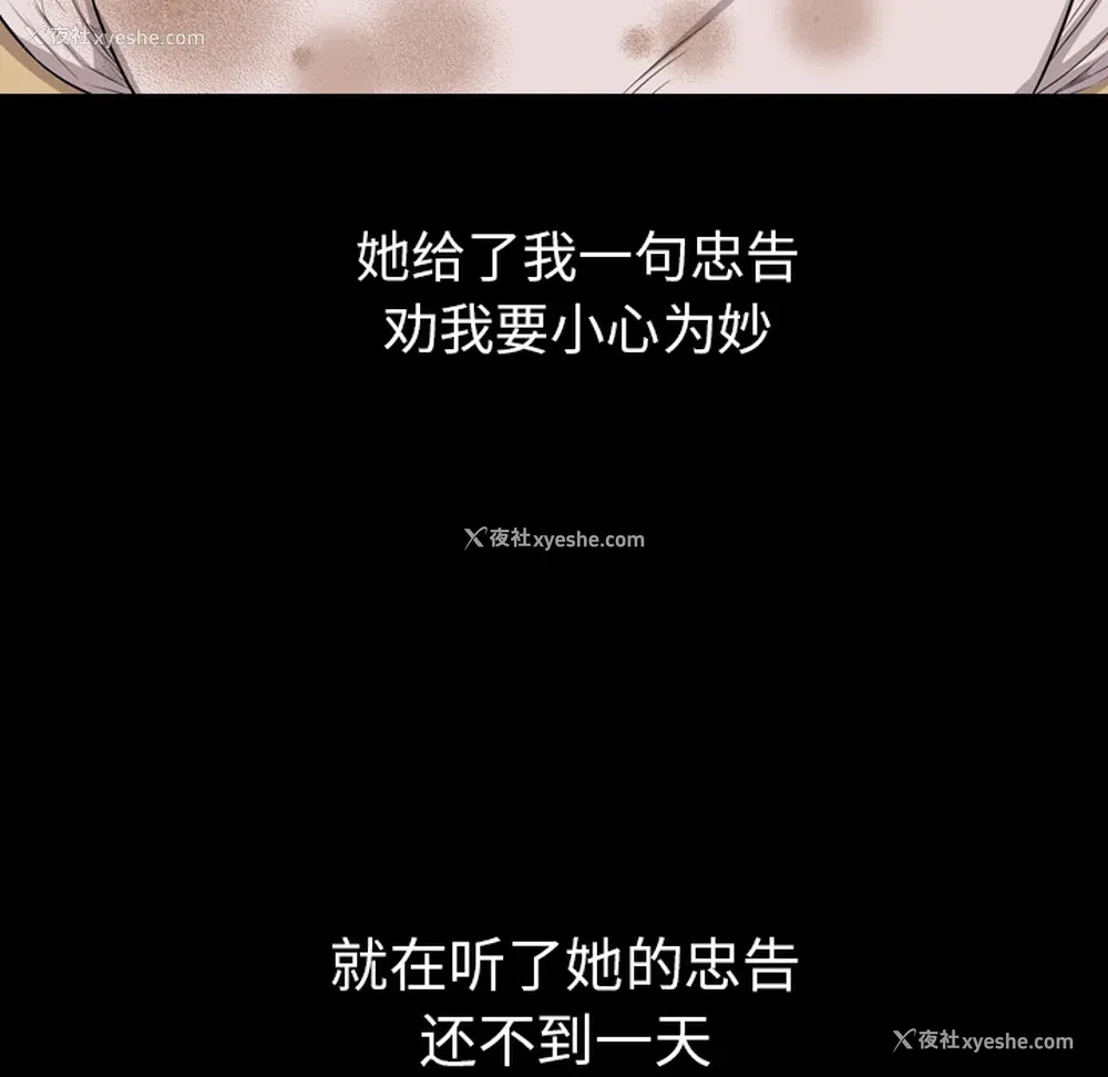 82P - 重罪之岛