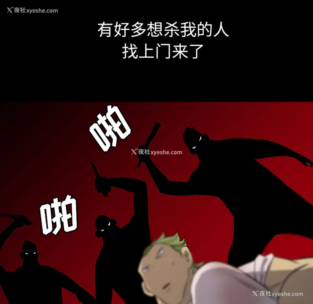 84P - 重罪之岛