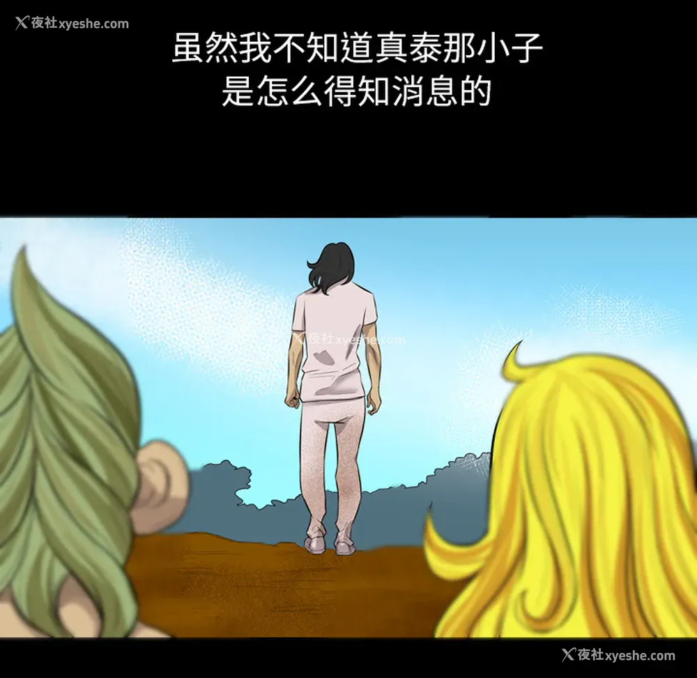 88P - 重罪之岛