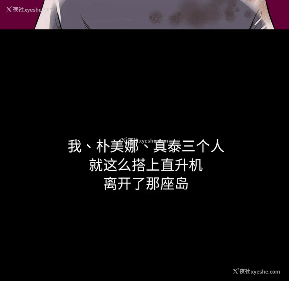 90P - 重罪之岛