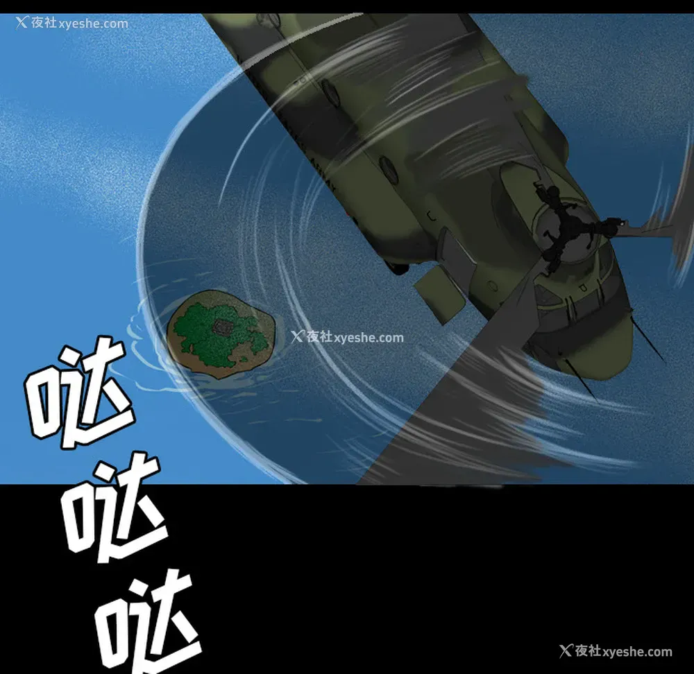91P - 重罪之岛