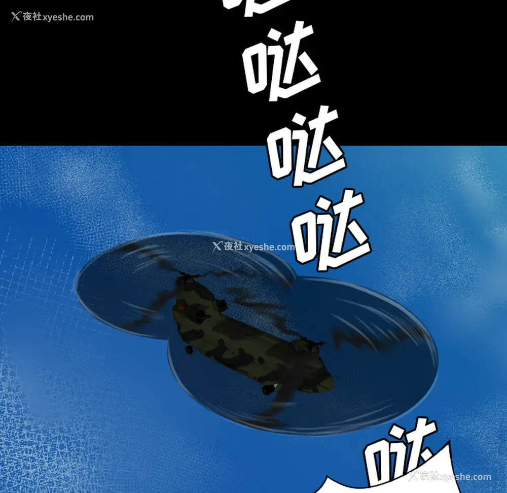 93P - 重罪之岛