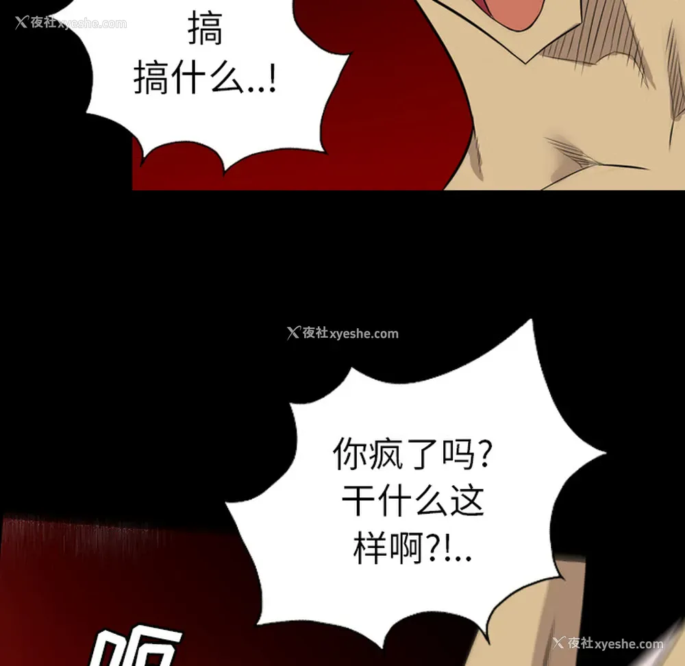 98P - 重罪之岛
