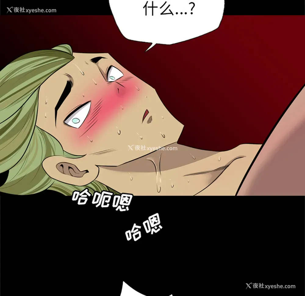20P - 重罪之岛